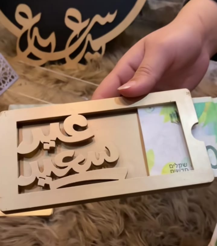 Wooden Eid Envelope