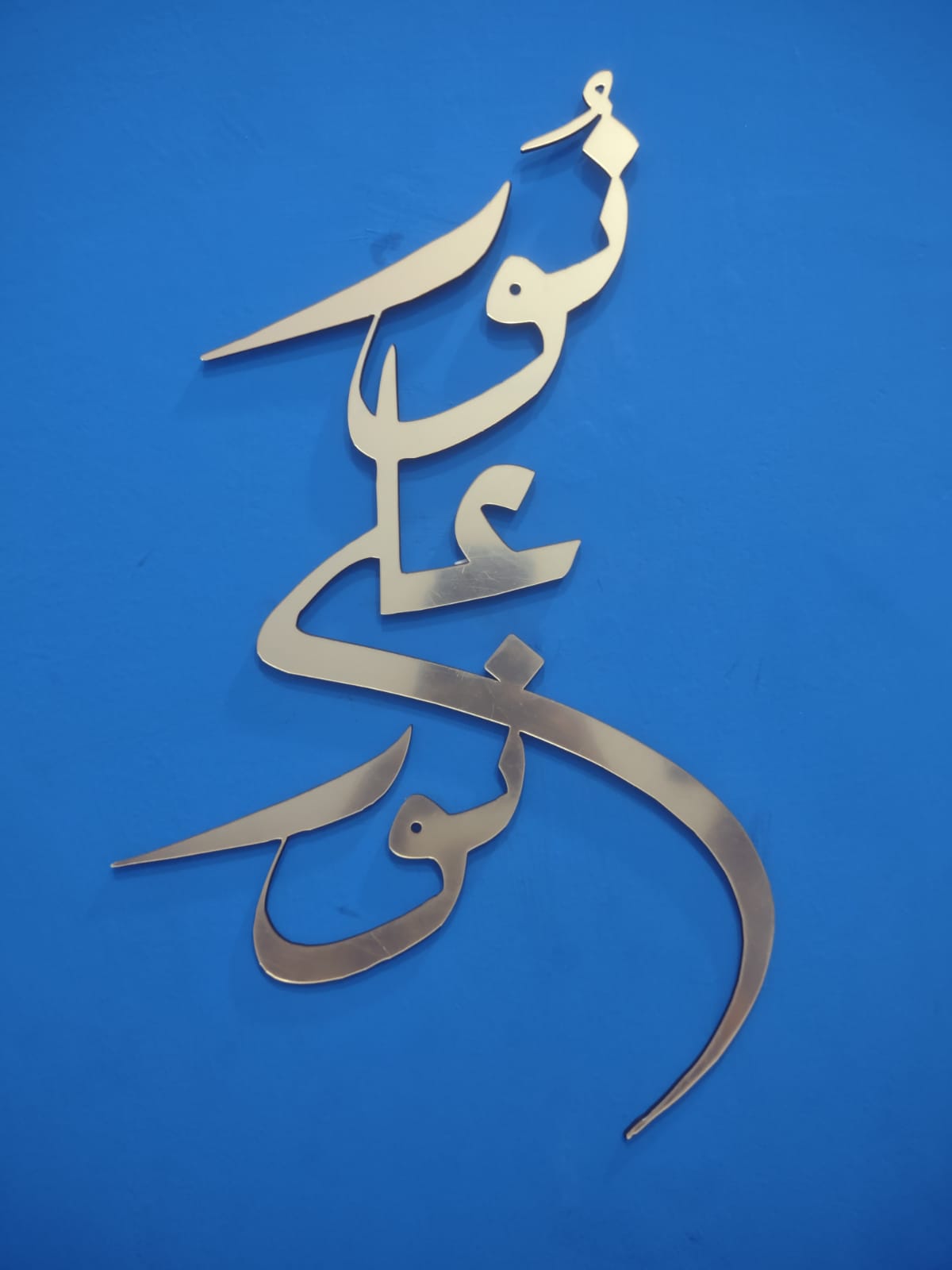 Noor Ali Noor Islamic Calligraphy