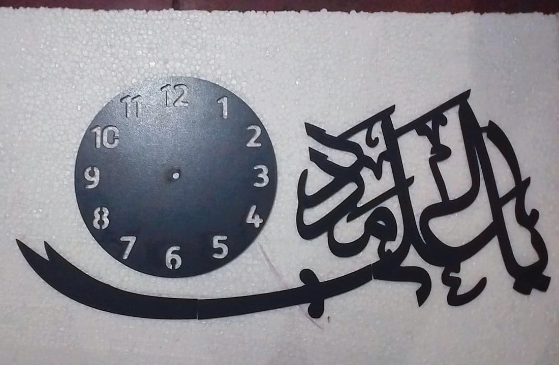 Ya Ali Madad Wall Clock