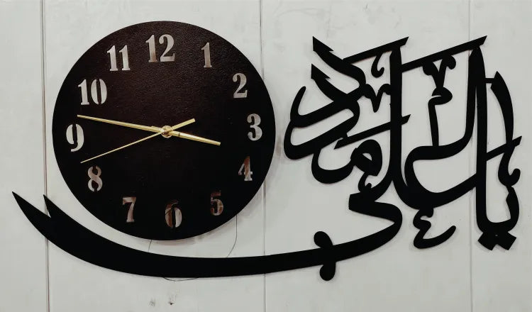 Ya Ali Madad Wall Clock